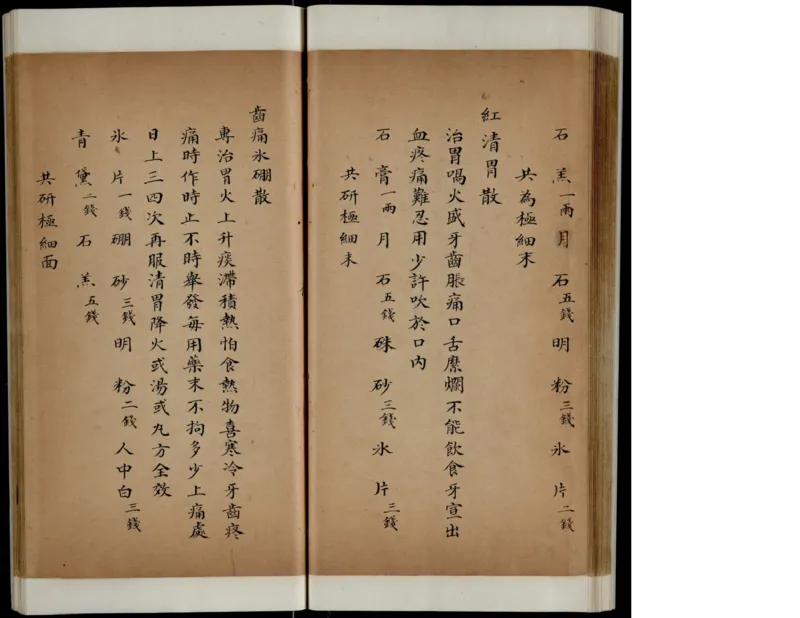 10_绝版书_天涯系列_t涯_绝版古籍电子书合集（13大类）_医书类_丸散膏丹神效十门