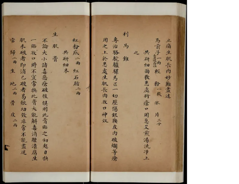 10_绝版书_天涯系列_t涯_绝版古籍电子书合集（13大类）_医书类_丸散膏丹神效十门