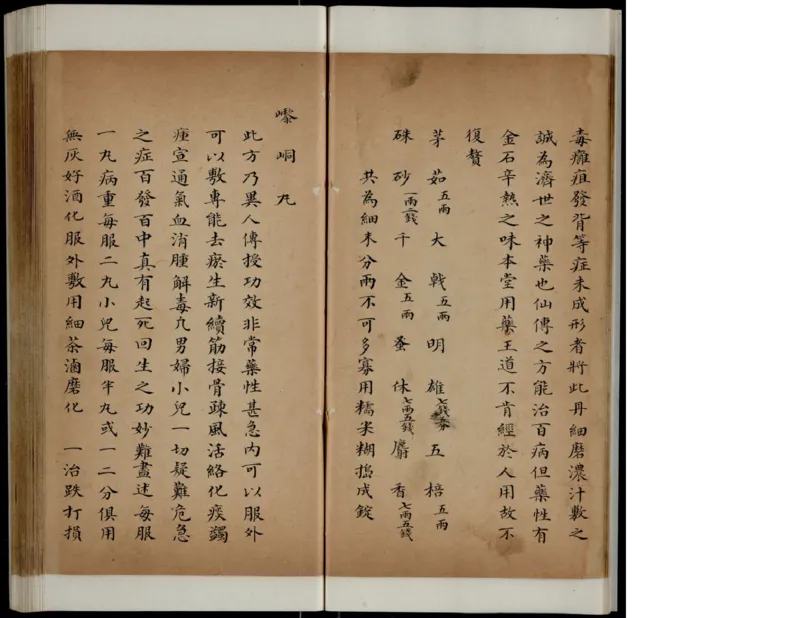 10_绝版书_天涯系列_t涯_绝版古籍电子书合集（13大类）_医书类_丸散膏丹神效十门