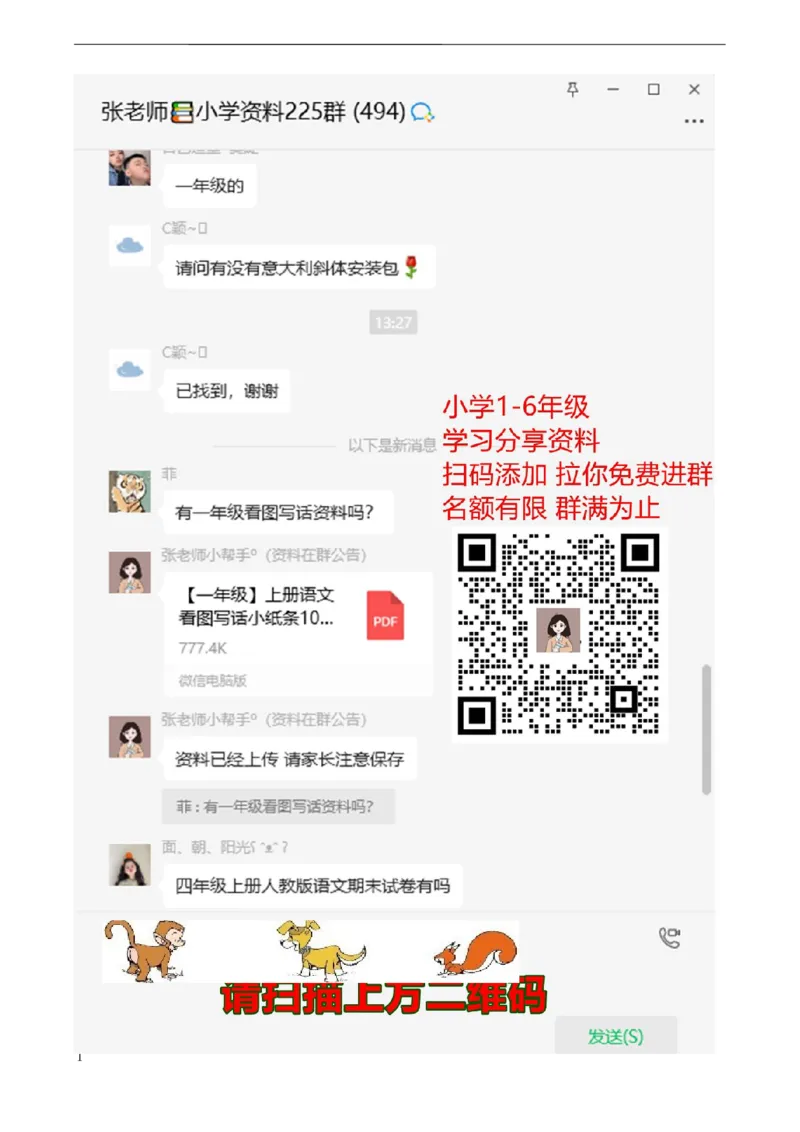 一年级苏教版数学一年级下学期期中测试卷2(2)_一年级上下册资料_一年级上语数英上下册学习资料_3-6-4、小学一年级数学下册_苏教版_4、期中测试卷