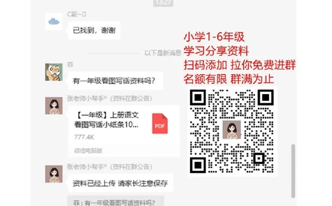 一年级苏教版数学一年级下学期期中测试卷2(2)_一年级上下册资料_一年级上语数英上下册学习资料_3-6-4、小学一年级数学下册_苏教版_4、期中测试卷