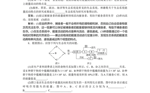 专练92_2025高中教辅（后续还会更新新习题试卷）_2025高中全科《微专题&middot;小练习》_2025高中全科《微专题小练习》_2025版&middot;微专题小练习&middot;生物学&middot;