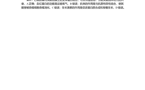 专练5_2025高中教辅（后续还会更新新习题试卷）_2025高中全科《微专题&middot;小练习》_2025高中全科《微专题小练习》_2025版&middot;微专题小练习&middot;生物学&middot;