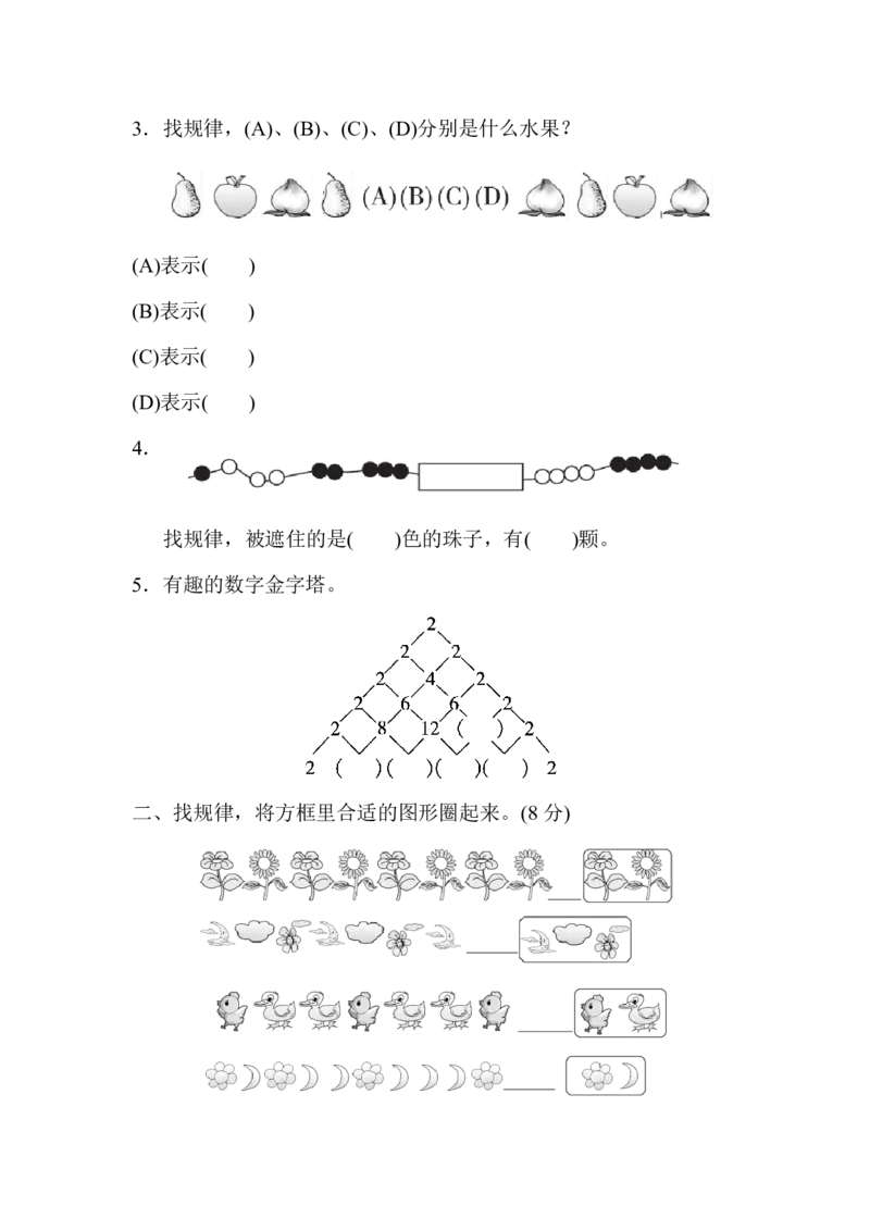 人教版一年级数学下册第七单元过关检测卷及答案_一年级上下册资料_一年级上语数英上下册学习资料_3-6-4、小学一年级数学下册_人教版_3、单元测试卷