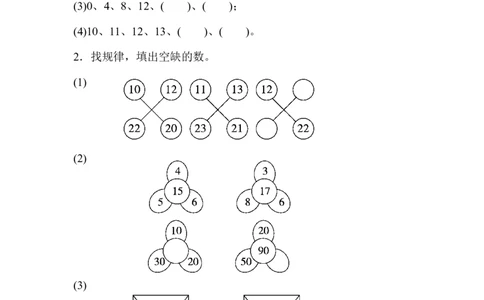 人教版一年级数学下册第七单元过关检测卷及答案_一年级上下册资料_一年级上语数英上下册学习资料_3-6-4、小学一年级数学下册_人教版_3、单元测试卷
