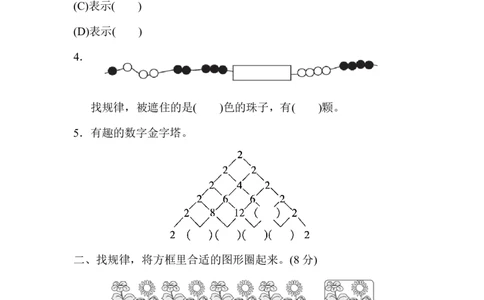 人教版一年级数学下册第七单元过关检测卷及答案_一年级上下册资料_一年级上语数英上下册学习资料_3-6-4、小学一年级数学下册_人教版_3、单元测试卷