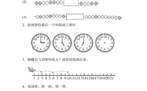 人教版一年级数学下册第七单元过关检测卷及答案_一年级上下册资料_一年级上语数英上下册学习资料_3-6-4、小学一年级数学下册_人教版_3、单元测试卷