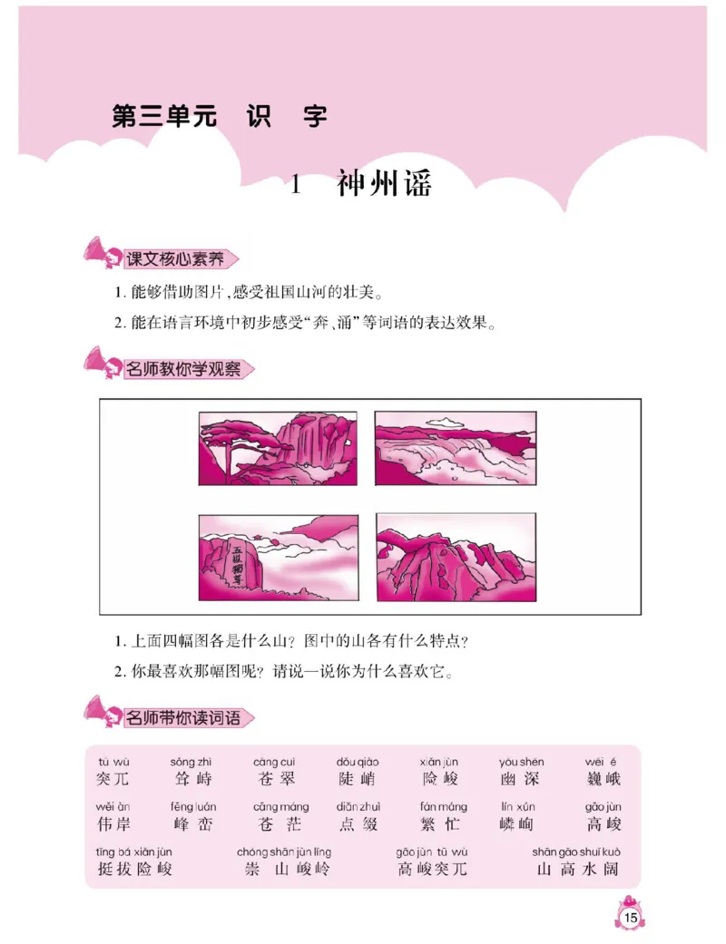 小学语文二年级下册看图说话写话同步作文_二年级上下册资料_小学二年级学习资料-25年更新版_2-02、小学二年级语文下册_2-2-2、练习题、作业、试题、试卷_专项练习_看图写话作文类