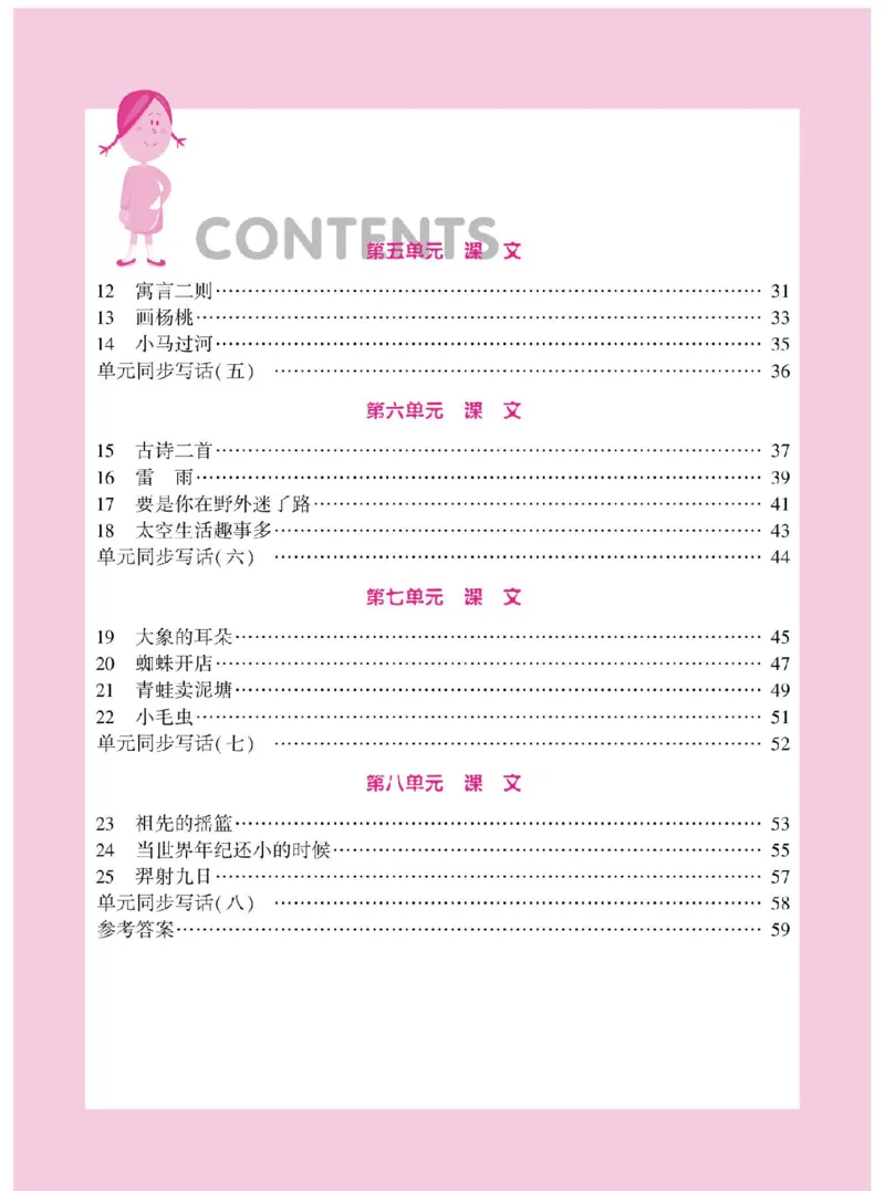 小学语文二年级下册看图说话写话同步作文_二年级上下册资料_小学二年级学习资料-25年更新版_2-02、小学二年级语文下册_2-2-2、练习题、作业、试题、试卷_专项练习_看图写话作文类