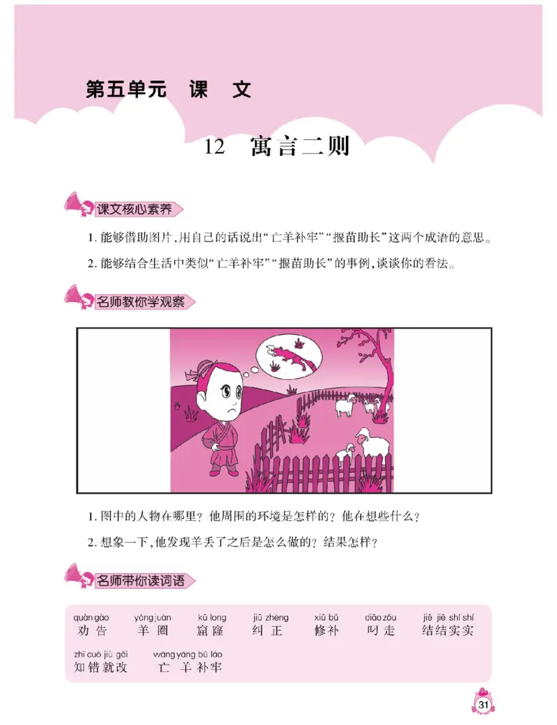 小学语文二年级下册看图说话写话同步作文_二年级上下册资料_小学二年级学习资料-25年更新版_2-02、小学二年级语文下册_2-2-2、练习题、作业、试题、试卷_专项练习_看图写话作文类