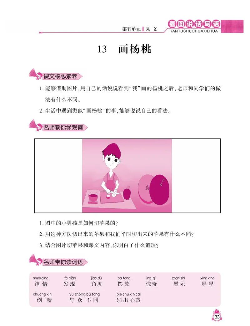 小学语文二年级下册看图说话写话同步作文_二年级上下册资料_小学二年级学习资料-25年更新版_2-02、小学二年级语文下册_2-2-2、练习题、作业、试题、试卷_专项练习_看图写话作文类