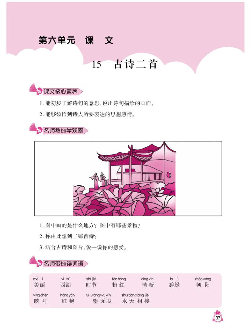 小学语文二年级下册看图说话写话同步作文_二年级上下册资料_小学二年级学习资料-25年更新版_2-02、小学二年级语文下册_2-2-2、练习题、作业、试题、试卷_专项练习_看图写话作文类