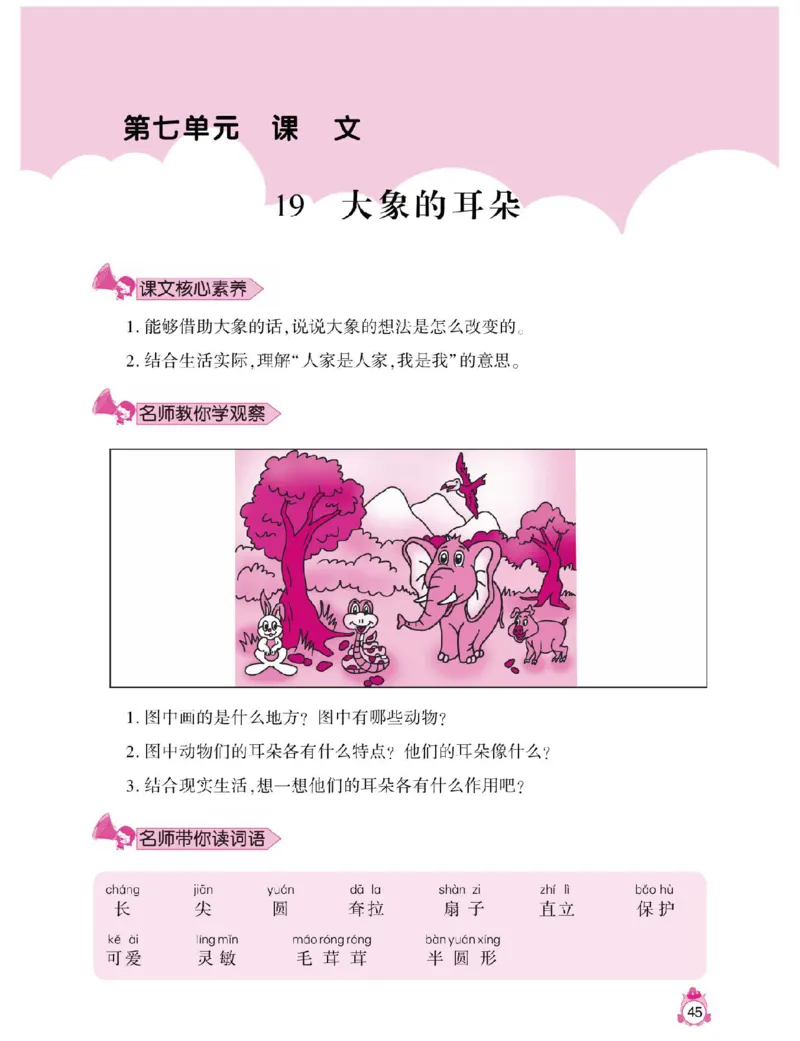 小学语文二年级下册看图说话写话同步作文_二年级上下册资料_小学二年级学习资料-25年更新版_2-02、小学二年级语文下册_2-2-2、练习题、作业、试题、试卷_专项练习_看图写话作文类