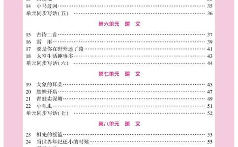 小学语文二年级下册看图说话写话同步作文_二年级上下册资料_小学二年级学习资料-25年更新版_2-02、小学二年级语文下册_2-2-2、练习题、作业、试题、试卷_专项练习_看图写话作文类