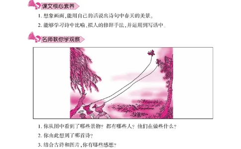 小学语文二年级下册看图说话写话同步作文_二年级上下册资料_小学二年级学习资料-25年更新版_2-02、小学二年级语文下册_2-2-2、练习题、作业、试题、试卷_专项练习_看图写话作文类