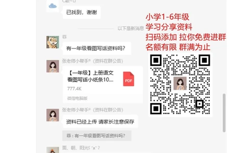 冀教版数学一年级上册期中测试卷及答案_一年级上下册资料_一年级上语数英上下册学习资料_3-6-3、小学一年级数学上册_冀教版_4、期中测试卷