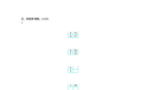 小学三年级下册西师版数学第三单元检测.2+参考答案_三年级上下册资料_三年级上语数英上下册学习资料_3-8-4、小学三年级数学下册_西师版_3、单元测试卷