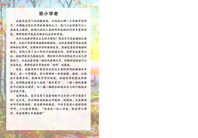义务教育教科书&middot;英语（三年级起点）三年级下册（川教版）_三年级上下册资料_小学三年级学习资料-25年更新版_3-06、小学三年级英语下册_3-6-3、电子教材、课本