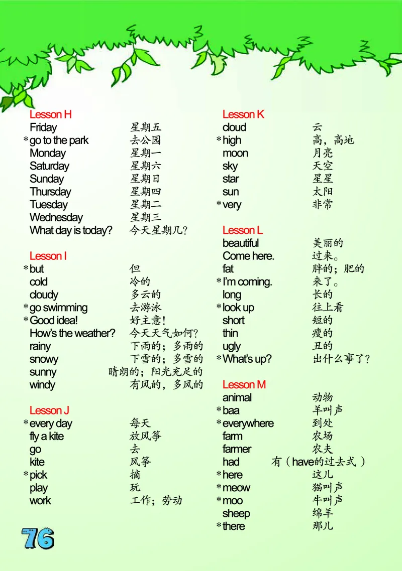 义务教育教科书&middot;英语（三年级起点）三年级下册（川教版）_三年级上下册资料_小学三年级学习资料-25年更新版_3-06、小学三年级英语下册_3-6-3、电子教材、课本
