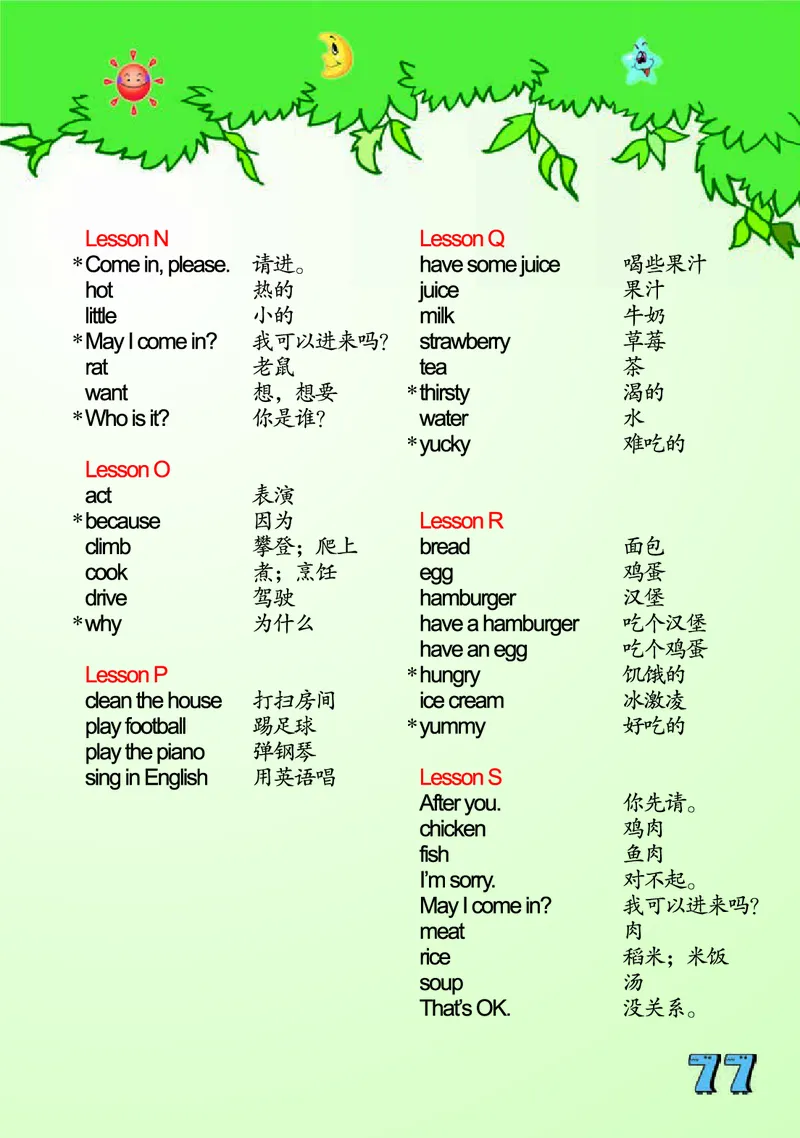 义务教育教科书&middot;英语（三年级起点）三年级下册（川教版）_三年级上下册资料_小学三年级学习资料-25年更新版_3-06、小学三年级英语下册_3-6-3、电子教材、课本