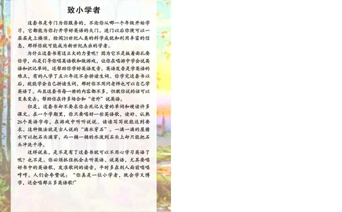义务教育教科书&middot;英语（三年级起点）三年级下册（川教版）_三年级上下册资料_小学三年级学习资料-25年更新版_3-06、小学三年级英语下册_3-6-3、电子教材、课本