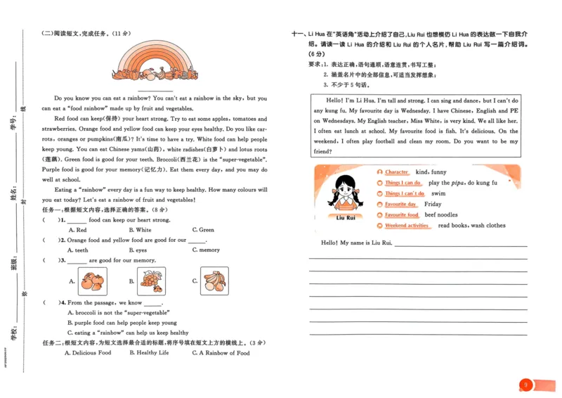 五年级英语上册人教PEP版25秋《53天天练》测评卷_25秋小学语数英习题试卷_英语_人教版_1-6年级英语上册人教PEP版25秋《53天天练》_五年级英语上册人教PEP版25秋《53天天练》