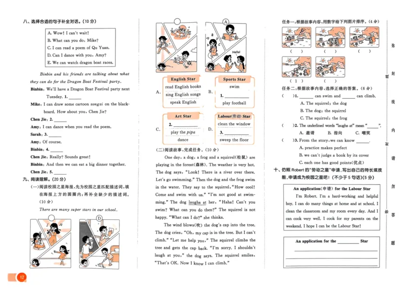 五年级英语上册人教PEP版25秋《53天天练》测评卷_25秋小学语数英习题试卷_英语_人教版_1-6年级英语上册人教PEP版25秋《53天天练》_五年级英语上册人教PEP版25秋《53天天练》