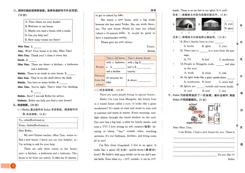 五年级英语上册人教PEP版25秋《53天天练》测评卷_25秋小学语数英习题试卷_英语_人教版_1-6年级英语上册人教PEP版25秋《53天天练》_五年级英语上册人教PEP版25秋《53天天练》