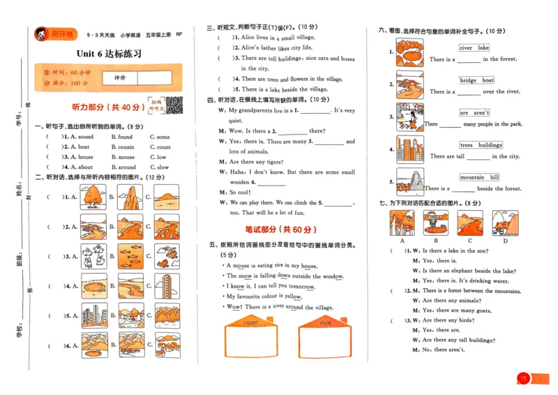 五年级英语上册人教PEP版25秋《53天天练》测评卷_25秋小学语数英习题试卷_英语_人教版_1-6年级英语上册人教PEP版25秋《53天天练》_五年级英语上册人教PEP版25秋《53天天练》