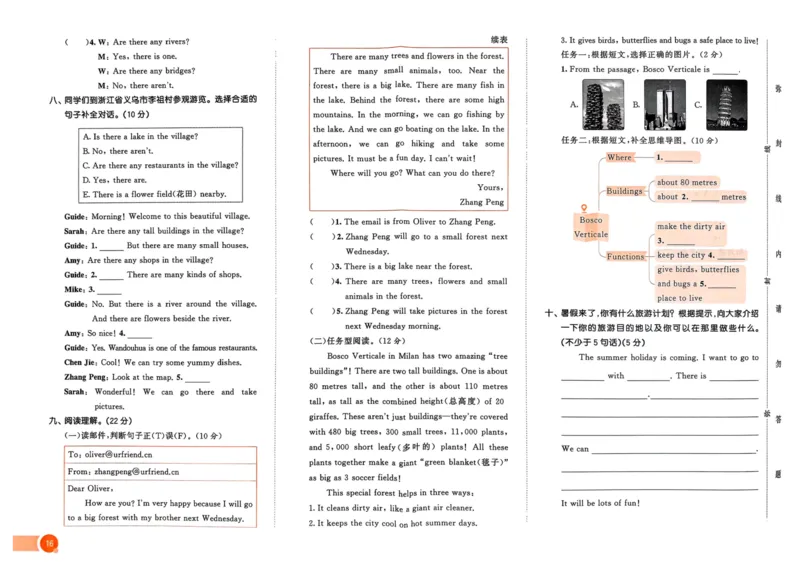 五年级英语上册人教PEP版25秋《53天天练》测评卷_25秋小学语数英习题试卷_英语_人教版_1-6年级英语上册人教PEP版25秋《53天天练》_五年级英语上册人教PEP版25秋《53天天练》