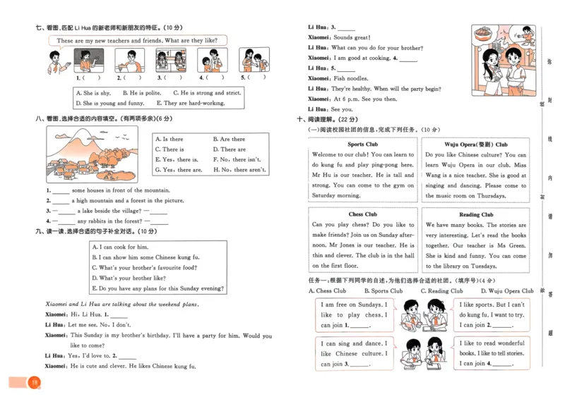 五年级英语上册人教PEP版25秋《53天天练》测评卷_25秋小学语数英习题试卷_英语_人教版_1-6年级英语上册人教PEP版25秋《53天天练》_五年级英语上册人教PEP版25秋《53天天练》