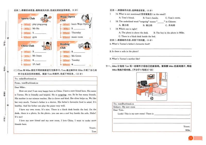 五年级英语上册人教PEP版25秋《53天天练》测评卷_25秋小学语数英习题试卷_英语_人教版_1-6年级英语上册人教PEP版25秋《53天天练》_五年级英语上册人教PEP版25秋《53天天练》