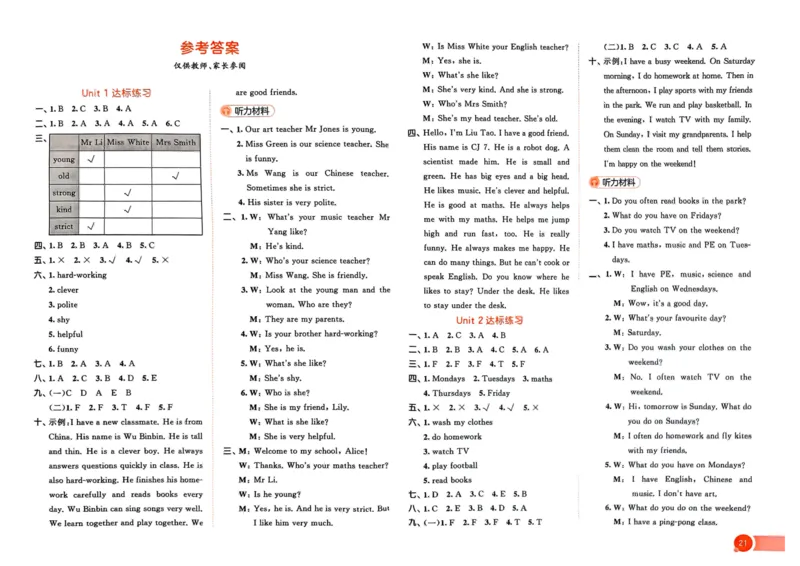 五年级英语上册人教PEP版25秋《53天天练》测评卷_25秋小学语数英习题试卷_英语_人教版_1-6年级英语上册人教PEP版25秋《53天天练》_五年级英语上册人教PEP版25秋《53天天练》