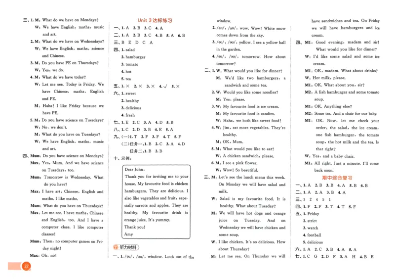 五年级英语上册人教PEP版25秋《53天天练》测评卷_25秋小学语数英习题试卷_英语_人教版_1-6年级英语上册人教PEP版25秋《53天天练》_五年级英语上册人教PEP版25秋《53天天练》