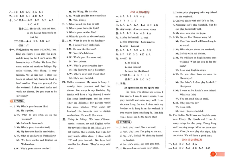 五年级英语上册人教PEP版25秋《53天天练》测评卷_25秋小学语数英习题试卷_英语_人教版_1-6年级英语上册人教PEP版25秋《53天天练》_五年级英语上册人教PEP版25秋《53天天练》