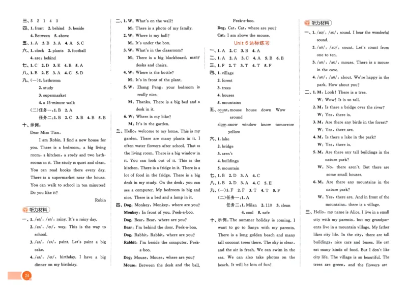 五年级英语上册人教PEP版25秋《53天天练》测评卷_25秋小学语数英习题试卷_英语_人教版_1-6年级英语上册人教PEP版25秋《53天天练》_五年级英语上册人教PEP版25秋《53天天练》