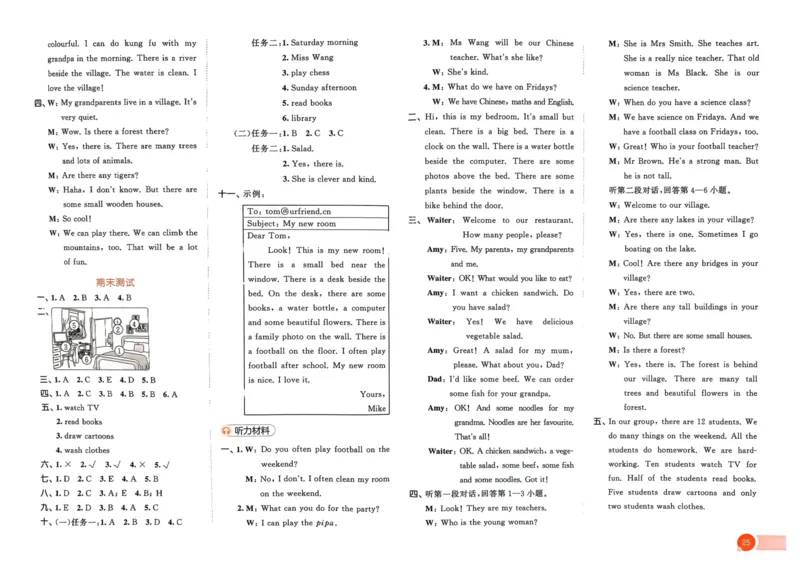 五年级英语上册人教PEP版25秋《53天天练》测评卷_25秋小学语数英习题试卷_英语_人教版_1-6年级英语上册人教PEP版25秋《53天天练》_五年级英语上册人教PEP版25秋《53天天练》