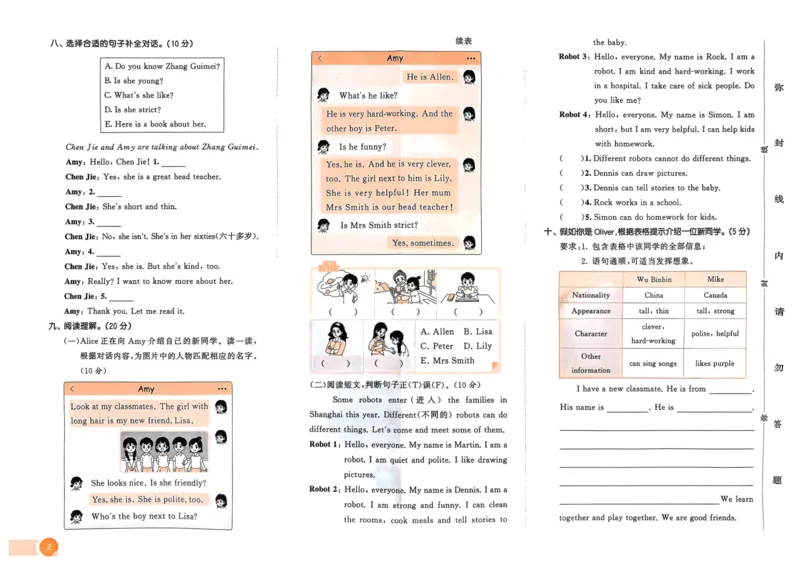 五年级英语上册人教PEP版25秋《53天天练》测评卷_25秋小学语数英习题试卷_英语_人教版_1-6年级英语上册人教PEP版25秋《53天天练》_五年级英语上册人教PEP版25秋《53天天练》