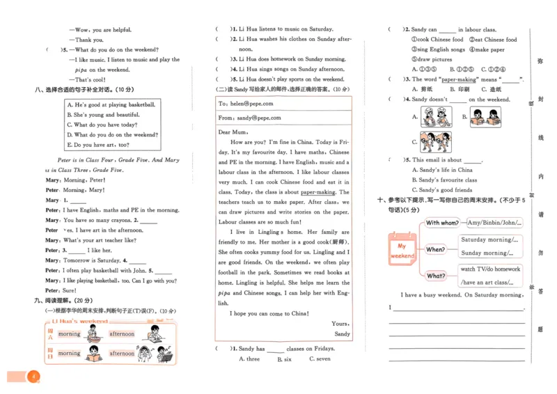 五年级英语上册人教PEP版25秋《53天天练》测评卷_25秋小学语数英习题试卷_英语_人教版_1-6年级英语上册人教PEP版25秋《53天天练》_五年级英语上册人教PEP版25秋《53天天练》