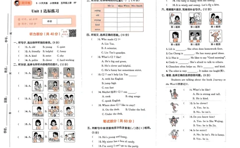 五年级英语上册人教PEP版25秋《53天天练》测评卷_25秋小学语数英习题试卷_英语_人教版_1-6年级英语上册人教PEP版25秋《53天天练》_五年级英语上册人教PEP版25秋《53天天练》