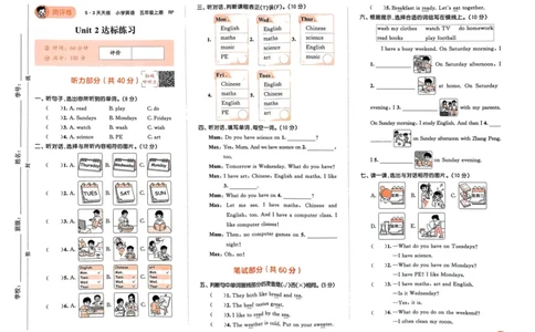 五年级英语上册人教PEP版25秋《53天天练》测评卷_25秋小学语数英习题试卷_英语_人教版_1-6年级英语上册人教PEP版25秋《53天天练》_五年级英语上册人教PEP版25秋《53天天练》