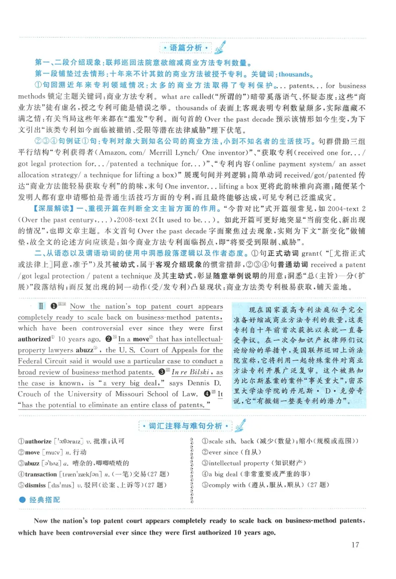 2010年考研英语一真题解析_考研英语真题_考研英语（一）历年真题_❤️2.2010-2024年考研英语一真题及解析_02、解析部分_详细版