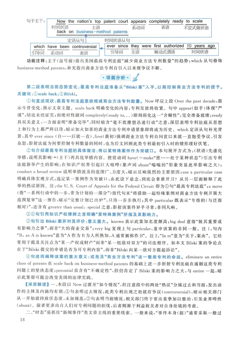 2010年考研英语一真题解析_考研英语真题_考研英语（一）历年真题_❤️2.2010-2024年考研英语一真题及解析_02、解析部分_详细版