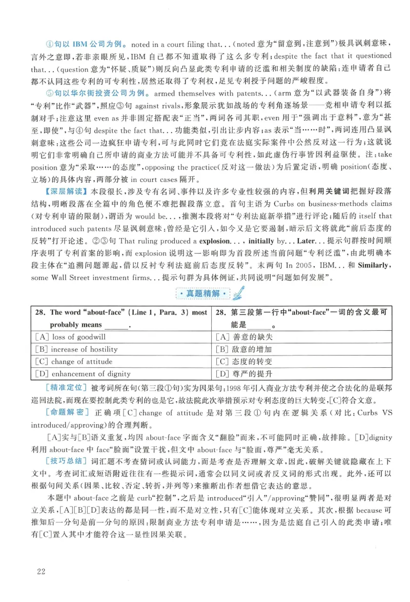 2010年考研英语一真题解析_考研英语真题_考研英语（一）历年真题_❤️2.2010-2024年考研英语一真题及解析_02、解析部分_详细版
