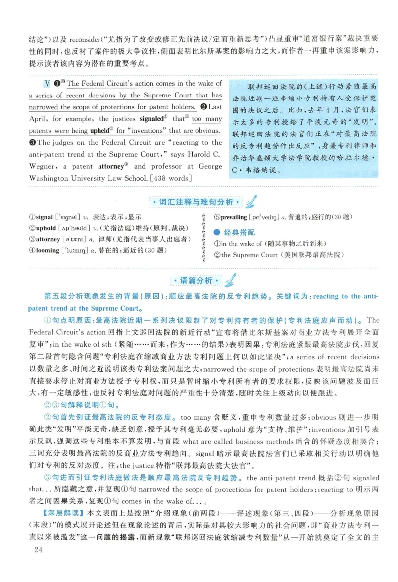 2010年考研英语一真题解析_考研英语真题_考研英语（一）历年真题_❤️2.2010-2024年考研英语一真题及解析_02、解析部分_详细版