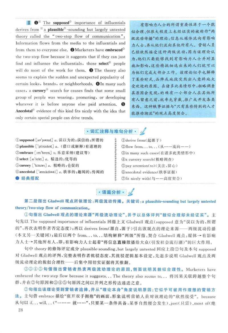 2010年考研英语一真题解析_考研英语真题_考研英语（一）历年真题_❤️2.2010-2024年考研英语一真题及解析_02、解析部分_详细版