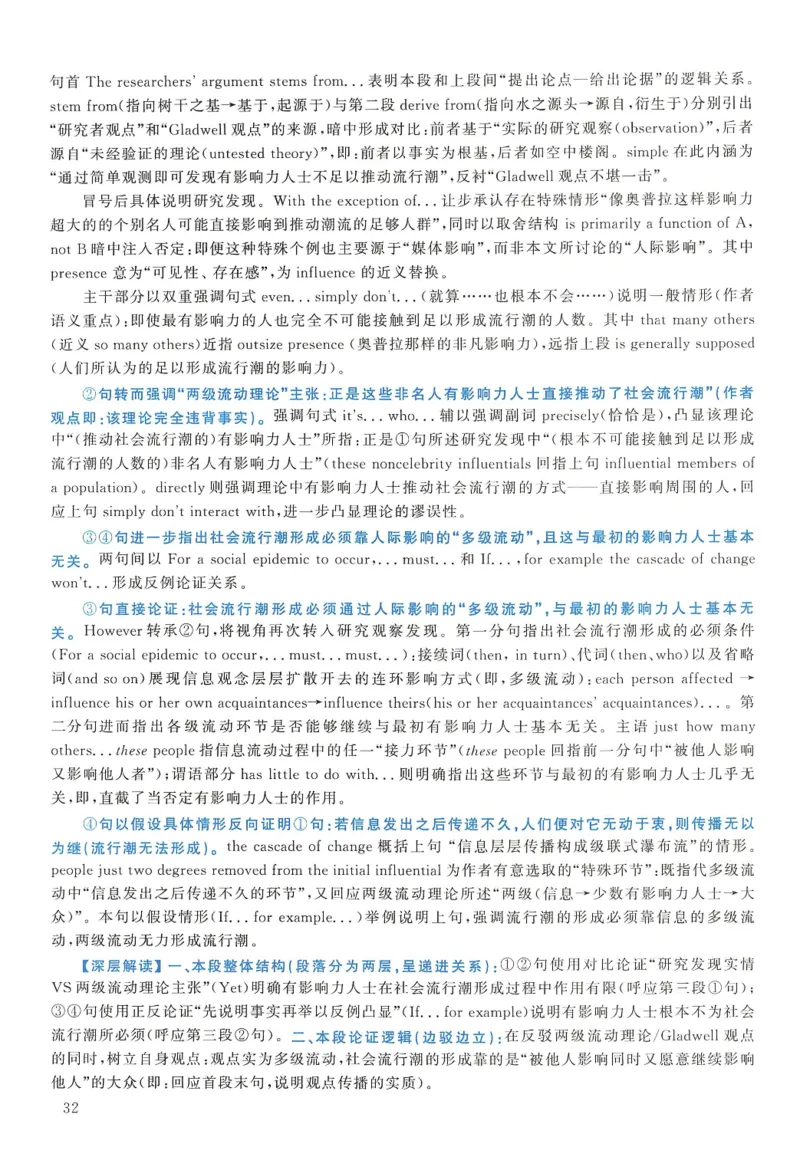 2010年考研英语一真题解析_考研英语真题_考研英语（一）历年真题_❤️2.2010-2024年考研英语一真题及解析_02、解析部分_详细版