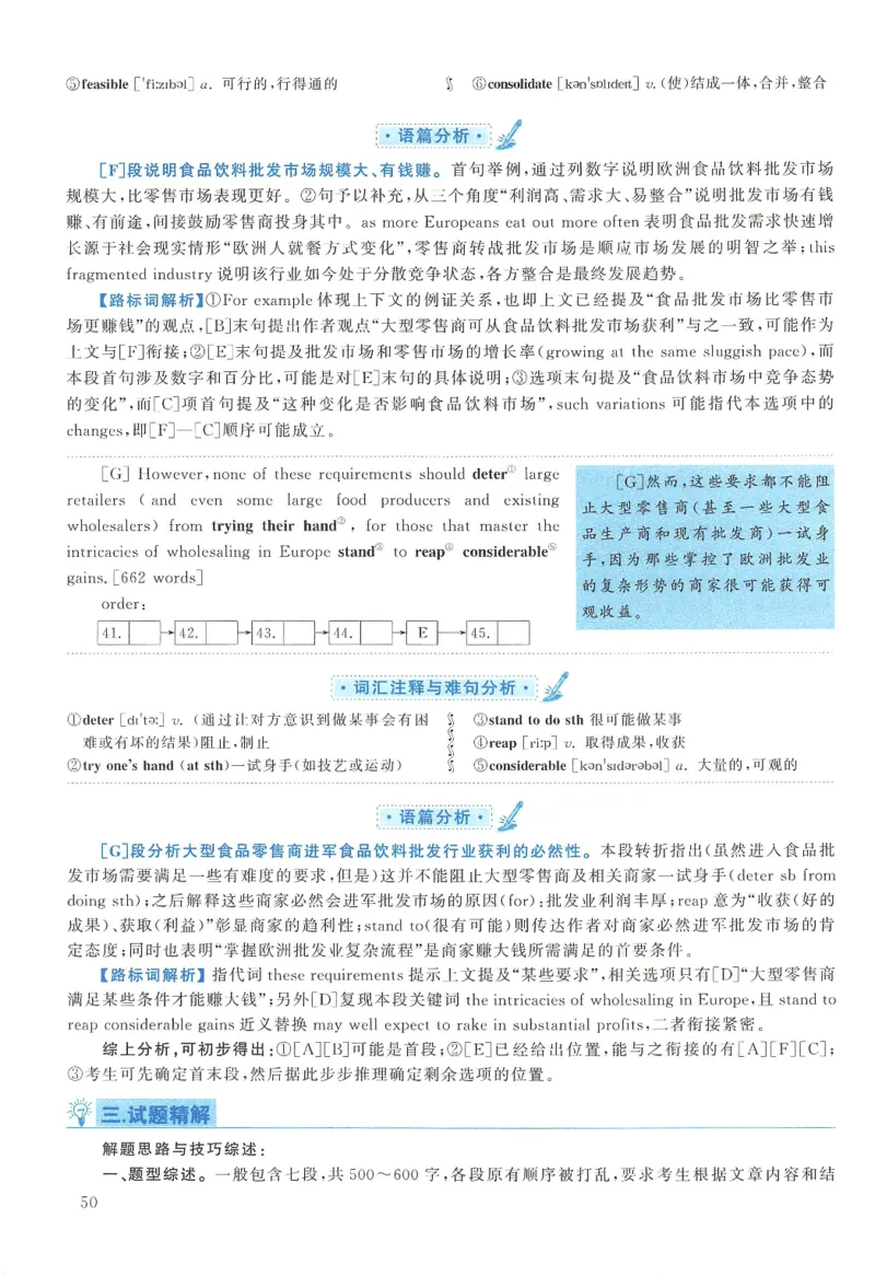 2010年考研英语一真题解析_考研英语真题_考研英语（一）历年真题_❤️2.2010-2024年考研英语一真题及解析_02、解析部分_详细版