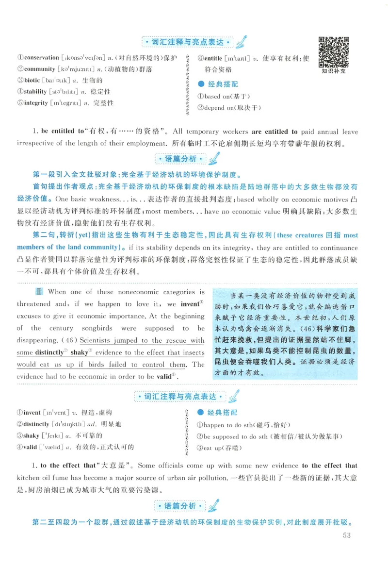 2010年考研英语一真题解析_考研英语真题_考研英语（一）历年真题_❤️2.2010-2024年考研英语一真题及解析_02、解析部分_详细版