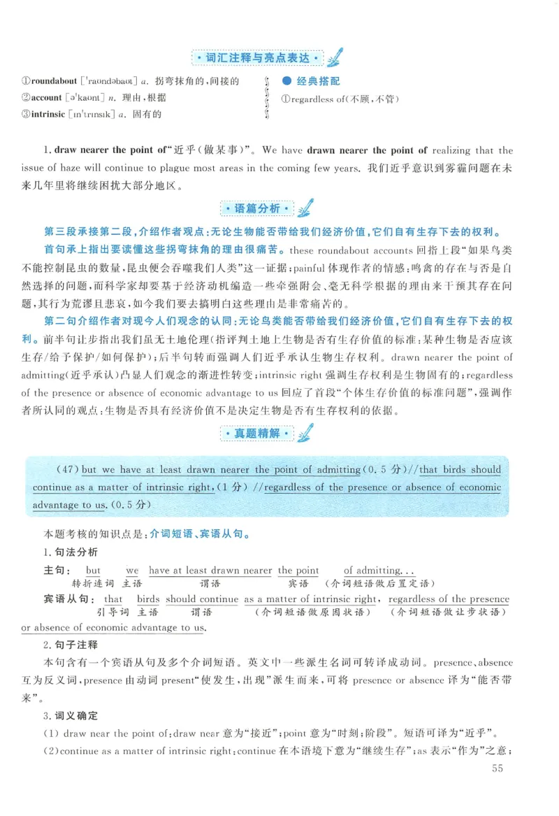 2010年考研英语一真题解析_考研英语真题_考研英语（一）历年真题_❤️2.2010-2024年考研英语一真题及解析_02、解析部分_详细版